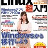 【Linux】グループIDをコマンド入力で変更する