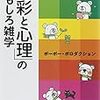 集中力を高める色って？色彩心理を生活に取り入れる！