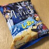 【そのほか】「エアリアル」手に入れた