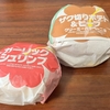 『マクドナルド』ハワイ気分