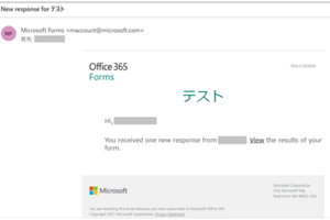 Formsアンケート回答があった際にMicrosoft 365グループにメール通知するフロー