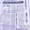 ●大川原化工機事件、再三の保釈請求が却下され、勾留中に胃がんが判明して亡くなった、その人質司法の「教訓」は？　「裁判官の独立」で片づけていいのか？