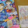 ＜雑誌＞別冊花とゆめ８月号は「ぼく地球」のクリアファイルが付録！