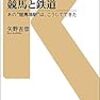 お帰りの電車の分散乗車にご協力ください。目黒記念傾向分析