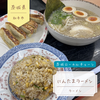 にんたまラーメン（取手市）｜茨城ローカルチェーン店