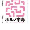 脳を「リワイヤリング」する