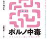 【2021年6月】この本が気になっています！！個人的に読みたい本ベスト５ご紹介