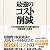 数百円の経費節減のために、夜中に往復1時間かけて集まるのはあほらしい