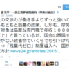 「残業代ゼロ」の法改正についての私見