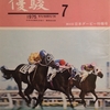 1975.07 優駿 1975年07月号　【座談会】ご婦人とオークス／菅原史上初のクラシック四連勝／天皇賞馬のふるさと　イチフジイサミの千代田牧場／ニューマーケットの春