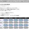 Eclipse+Pydevの導入