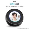 Echo SpotをAmazon日本でも発売。スクリーン付きのスマートスピーカー