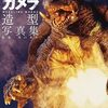 2026年夏アニメ簡易感想　その20