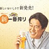 ビール工場の見学を堪能してきた