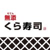 【雑記】くら寿司につい行ってしまう