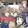 「Role&Roll」Vol.100に『エクリプス・フェイズ』サポート記事を掲載いただきました。