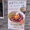 台風リターンズ？の中、吉野家の第4の肉を食べに行く。（日曜日、晴れのち雨）