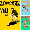 熱い漫画を読んで、高揚感で心がポカポカしてそれで終わるだけ