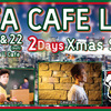 MIFA  CAFE LIVE 〜Xmas Special〜　レポ