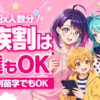 楽天モバイル「最強家族割」徹底解説【2026年版】友達/別住所/別名字OK・月100円割引🐰