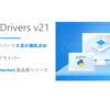 CData Drivers v21版 リリース！　～Salesforce、BigQuery、Marketo、HubSpot など主要ドライバーで大量の機能強化、20+の新着ドライバー、Python Connector 製品版～