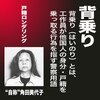 無能政府には違和感しかない～日本の問題
