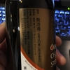 チョコビール2種を飲んでみた