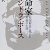 インド独立への道のりと日本