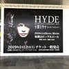 HYDEの思いが詰まった感動のBIRTHDAY LIVE　黒ミサWAKAYAMA