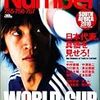 それでも自分は日本代表に祈りを捧げずにはいられない。