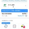 銀行口座登録・暗証番号ロック