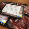 ふるさと納税で、宮崎県高鍋町から『国産牛こま切れ 2.25kg』が届きました！