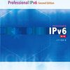 『プロフェッショナル IPv6 第2版』で現代インターネット技術を支える基礎知識のおさらい中