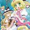 東方同人誌感想とか書いてみよう　411冊目