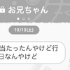 今日も正しく生きようとする君は素敵だよ