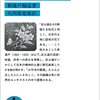 秋月黒田と武士道ー「武士道」③武士道とはなにかー殺し合いのためにそれはあるのか？