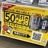 「キリッと男前」なもってる漢＠クスリのアオキ