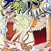 「メビウスジャンパー」で眼鏡（っ娘）の歴史を知ろうという話