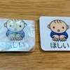 絵カードを作り直した