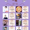 【占われ放題】11/29（金）タロット鑑定します！