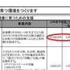 「減税日本」の本当の読み方