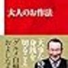 ぴったんこカンカン　ハコちゃん（岩下尚史）は都落ちじゃない。青梅の自宅（築100年の古民家）は品のある豪邸だった