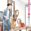 感想を書けていない漫画を100冊まとめて 第31弾