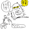たあいない