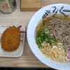 本当に安くてウマい