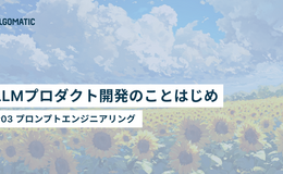 記事を見る