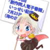第13回いっせい配信企画「創作同人2020年7月」