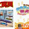 【文具マーケット4参加情報その2】文房具同人誌情報！既刊もいろいろあるので是非お早めに。