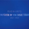 RADWIMPS「FOREVER IN THE DAZE TOUR 2021-2022」&「RADWIMPS North American Tour 2023」&「RADWIMPS European Tour 2023」&「CDTVライブ!ライブ! RADWIMPS スーパーライブ」&「RADWIMPS TikTok LIVE」セットリスト