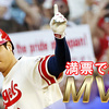 【米大リーグ】大谷、史上初「満票」2度目の「MVP」（ア・リーグ）受賞。